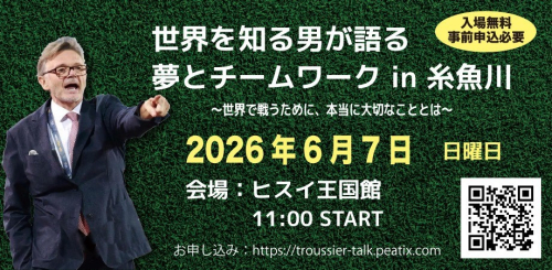 講演会